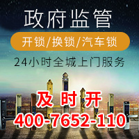 开锁电话,附近上门开锁 开锁电话,附近上门开锁